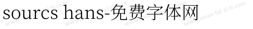 sourcs hans字体转换
